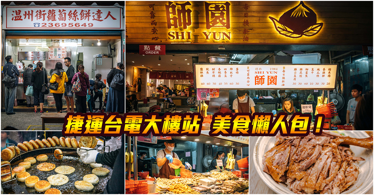 【中肯‧食記】（已歇業）南港CITYLINK‧賭城嫩雞 OCT Taiwan @包子爸の食尚攝影手札