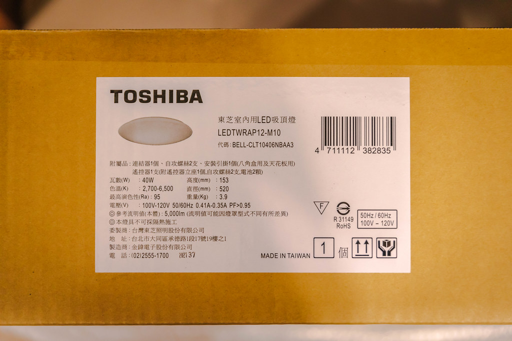 【Toshiba 希望40W LED 調光調色美肌吸頂燈】LEDTWRAP12-M10｜免費吸頂燈到府安裝服務．6種情境模式5萬小時耐用．Toshiba吸頂燈推薦～中肯‧開箱！ @包子爸の食尚攝影手札