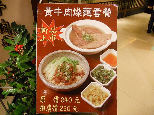 【中肯‧食記】新光三越A8‧清真中國牛肉麵食館 @包子爸の食尚攝影手札