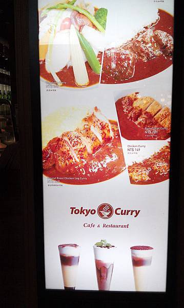 【中肯‧食記】台北阪急‧Tokyo Curry Expresso東京咖哩 @包子爸の食尚攝影手札