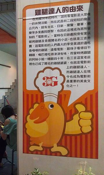 【中肯‧食記】西門町‧三吉外賣 碳烤雞腿 @包子爸の食尚攝影手札