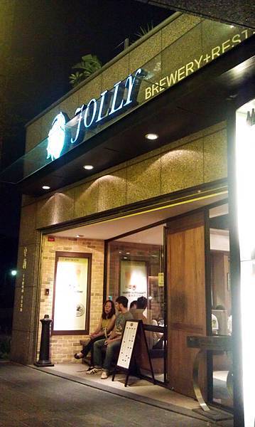 【中肯‧食記】內湖‧JOLLY卓莉泰食餐廳 Brewery + Restaurant @包子爸の食尚攝影手札