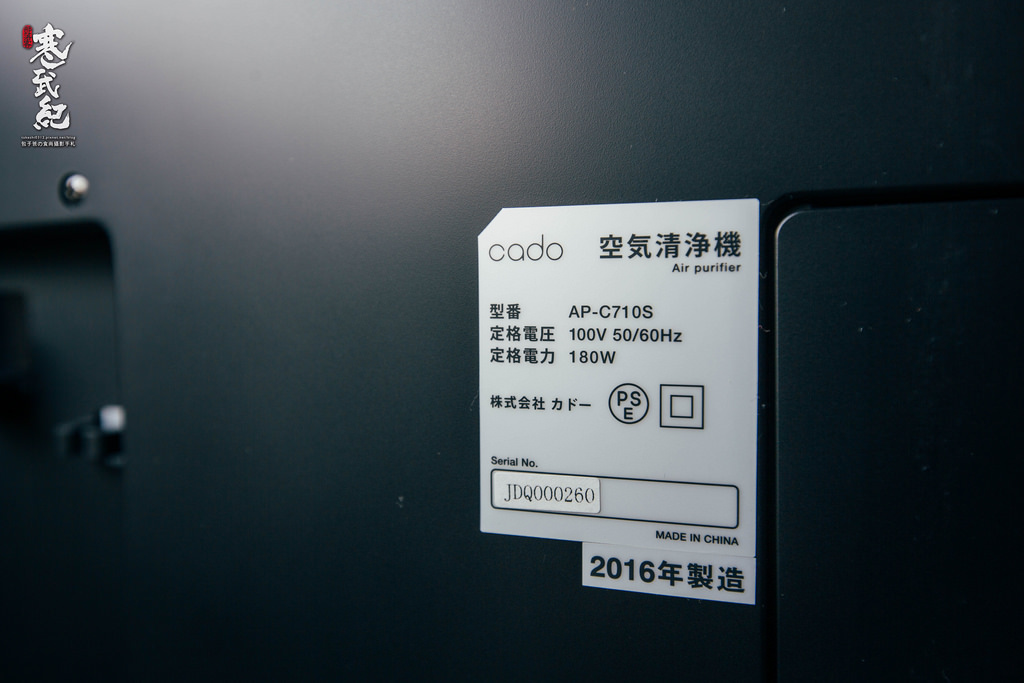 【中肯‧開箱】cado AP-C710S藍光觸媒空氣清淨機｜日本製世界NO.1の空氣清淨機‧遠離空氣中的有害物質‧守護孩子的健康！ @包子爸の食尚攝影手札