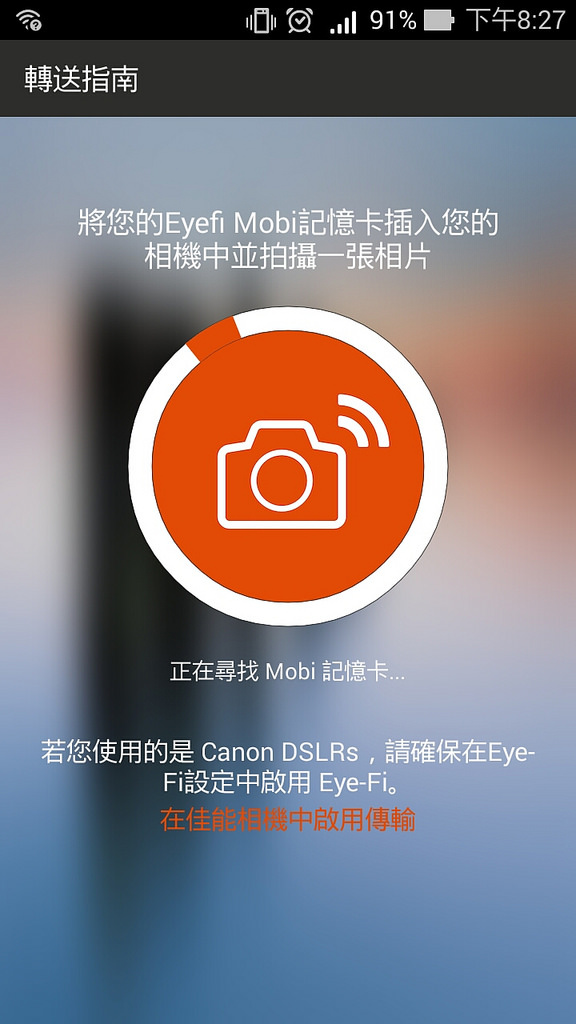 【Mobi Eyefi PRO開箱】搭配5D3功能最「PRO」的無線SD卡 @包子爸の食尚攝影手札