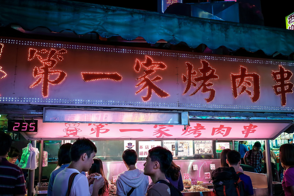 【美食‧攻略】花蓮自強夜市‧第一家烤肉串 @包子爸の食尚攝影手札