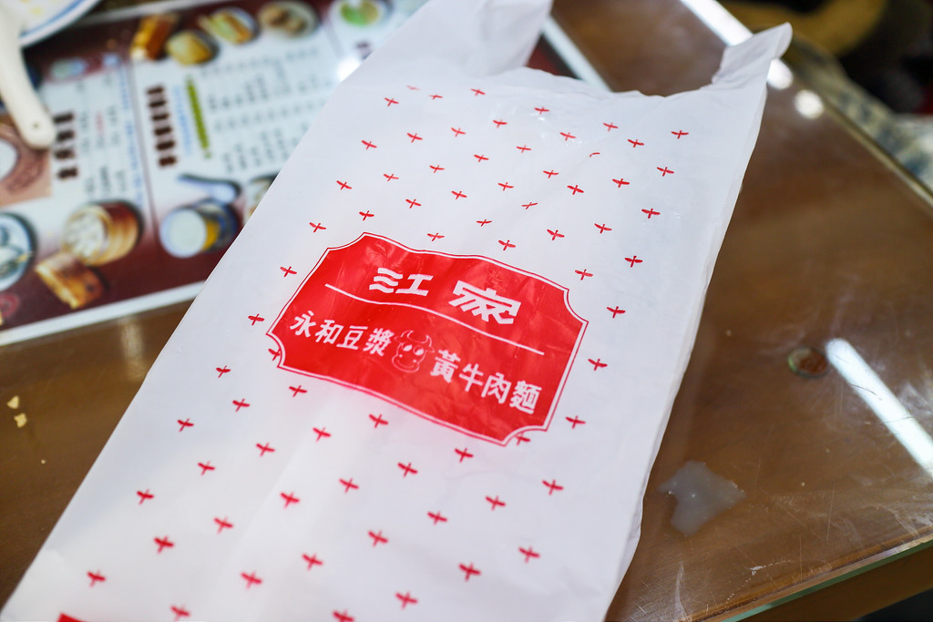 【中肯‧食記】台北東區‧江家黃牛肉麵&#038;永和豆漿24HR @包子爸の食尚攝影手札