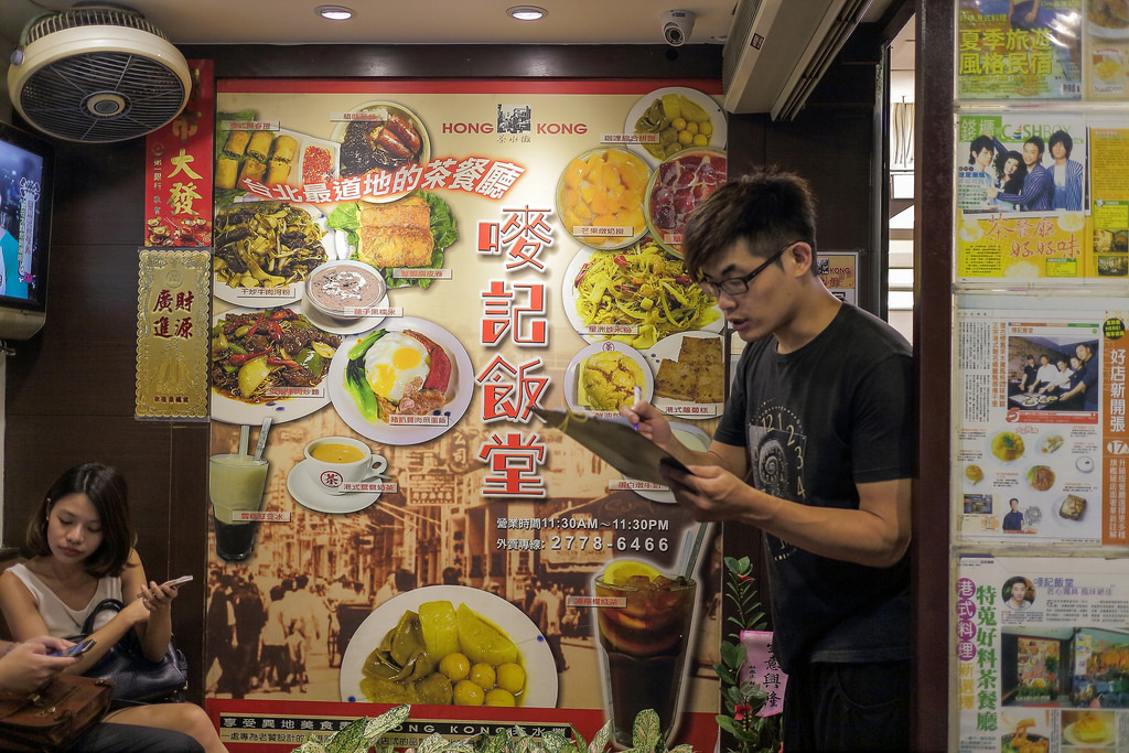 【中肯‧食記】台北東區‧嘜記飯堂（香港茶水攤） @包子爸の食尚攝影手札
