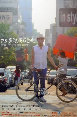陳昇「P.S.是的，我在台北。」2010跨年演唱會 @包子爸の食尚攝影手札
