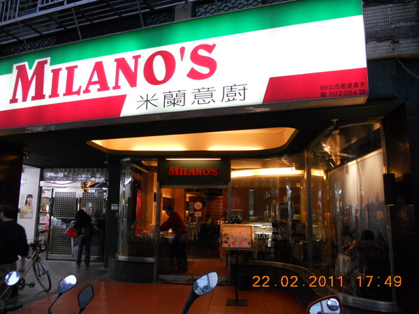 Milano’s 米蘭意廚 沙拉吧吃到飽 （已歇業）捷運忠孝新生站～中肯‧食記！ @包子爸の食尚攝影手札